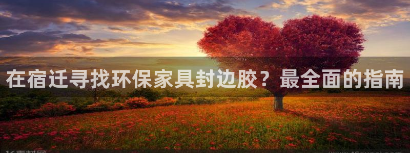 杏耀平台网站是什么
